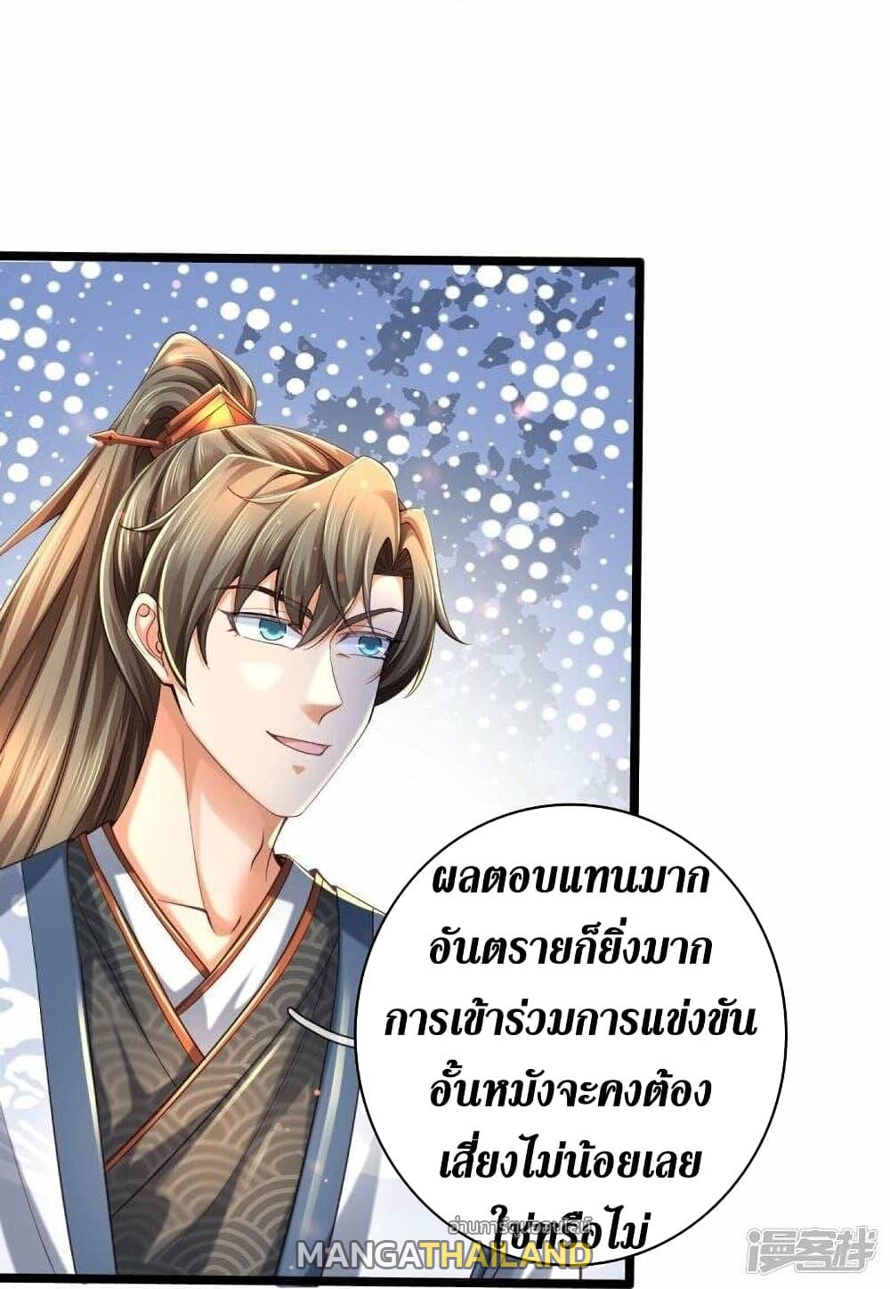 Sky Sword God ตอนที่ 487 แปลไทย รูปที่ 29