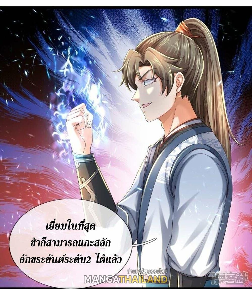 Sky Sword God ตอนที่ 487 แปลไทย รูปที่ 37