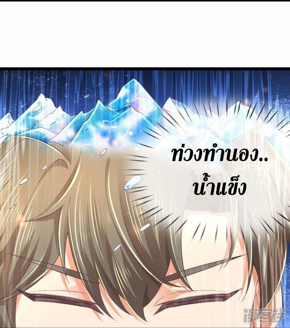 Sky Sword God ตอนที่ 487 แปลไทย รูปที่ 9