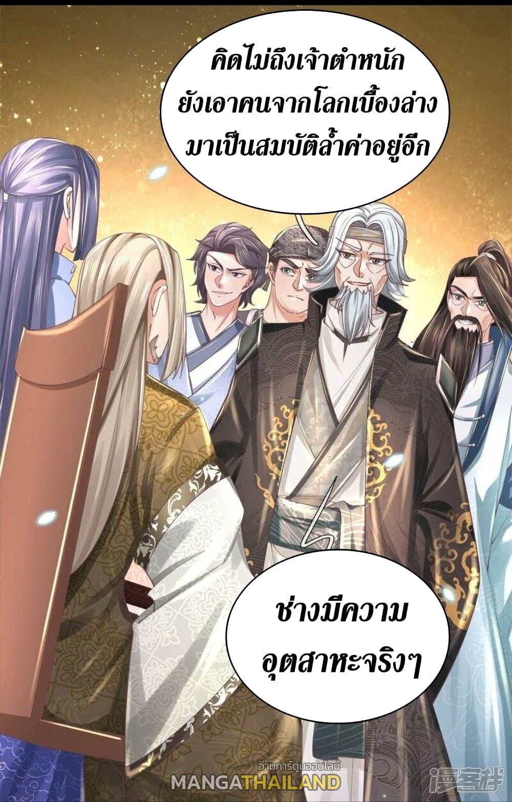 Sky Sword God ตอนที่ 488 แปลไทย รูปที่ 17