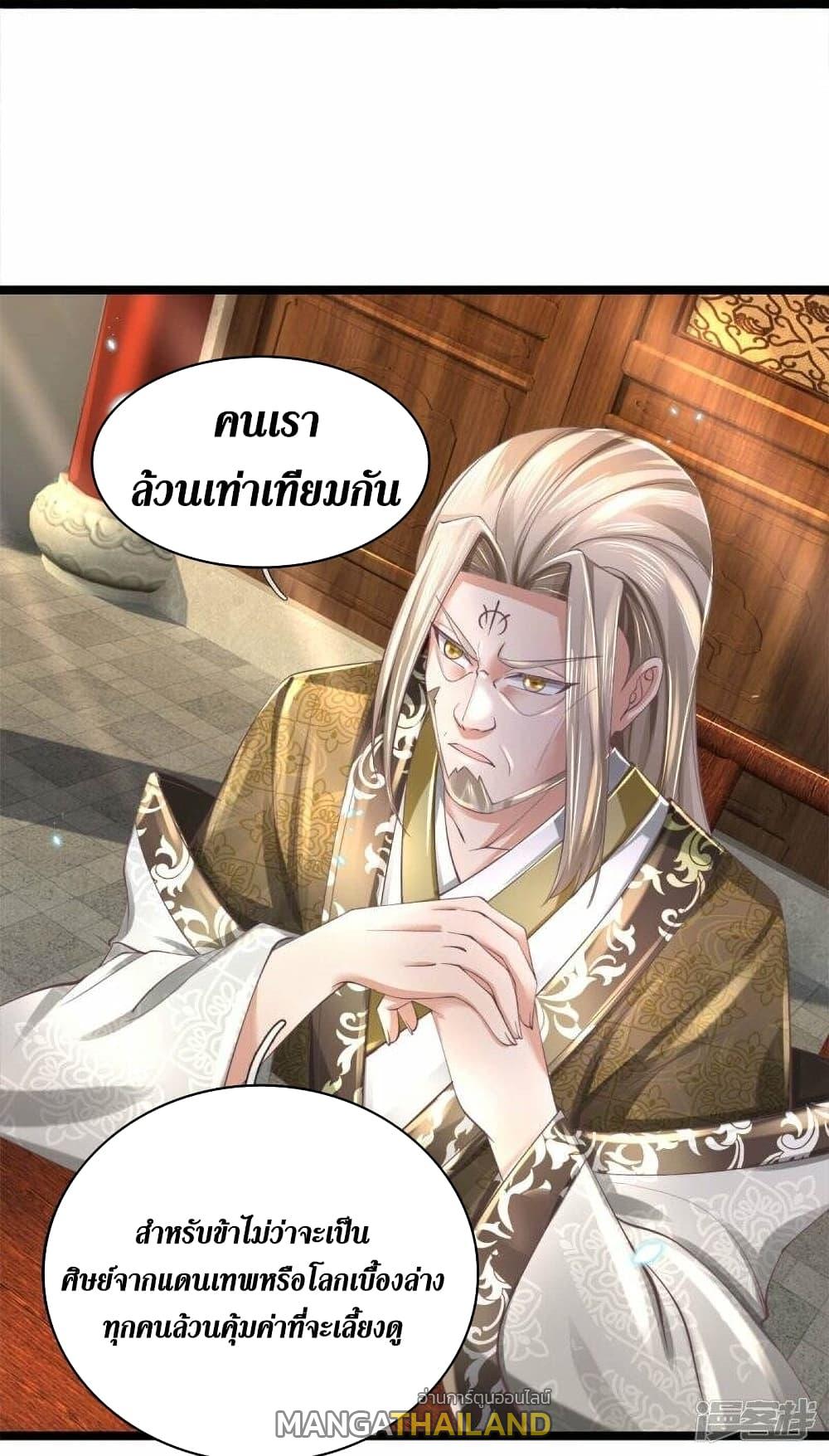 Sky Sword God ตอนที่ 488 แปลไทย รูปที่ 18