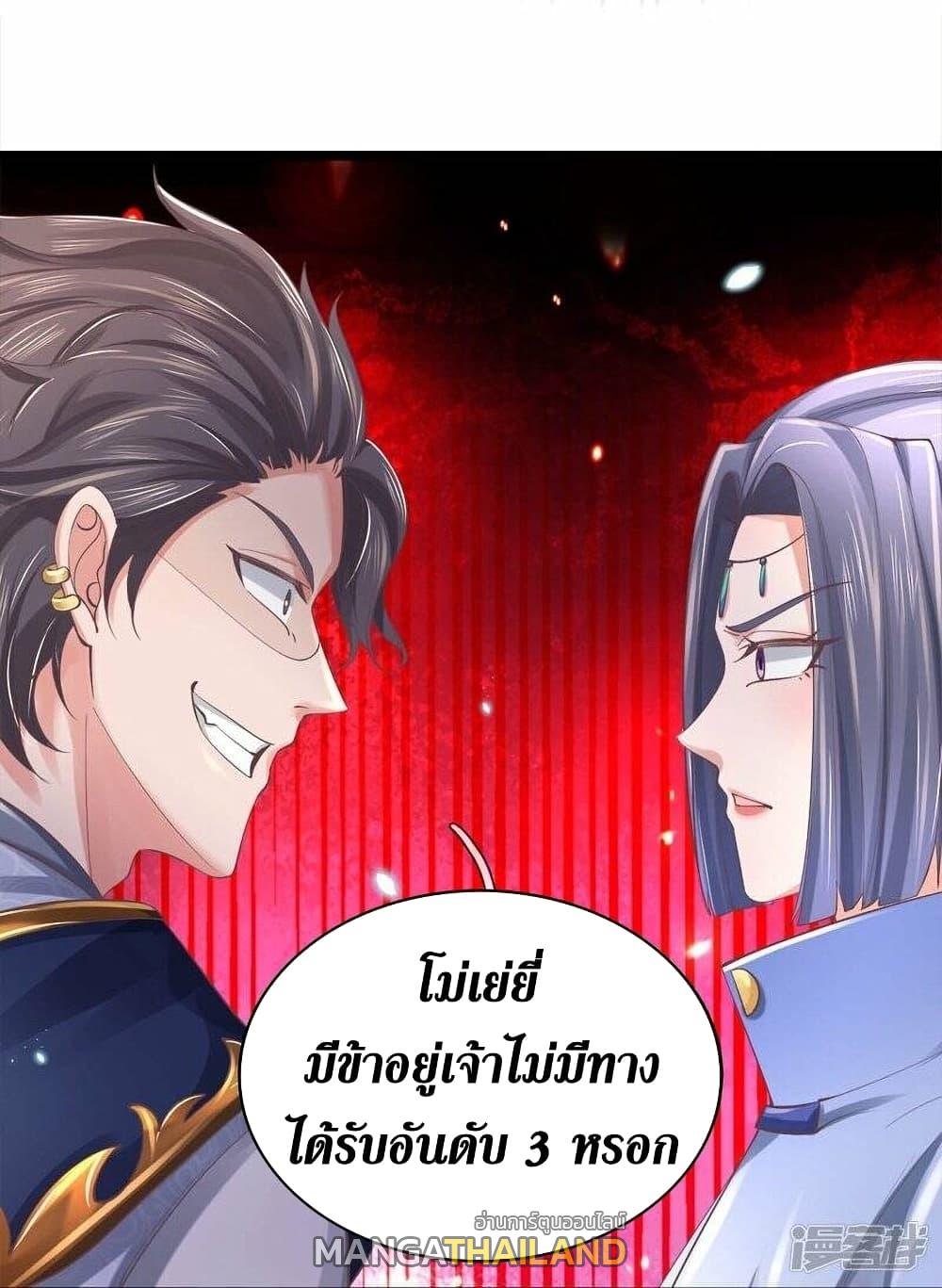 Sky Sword God ตอนที่ 488 แปลไทย รูปที่ 22