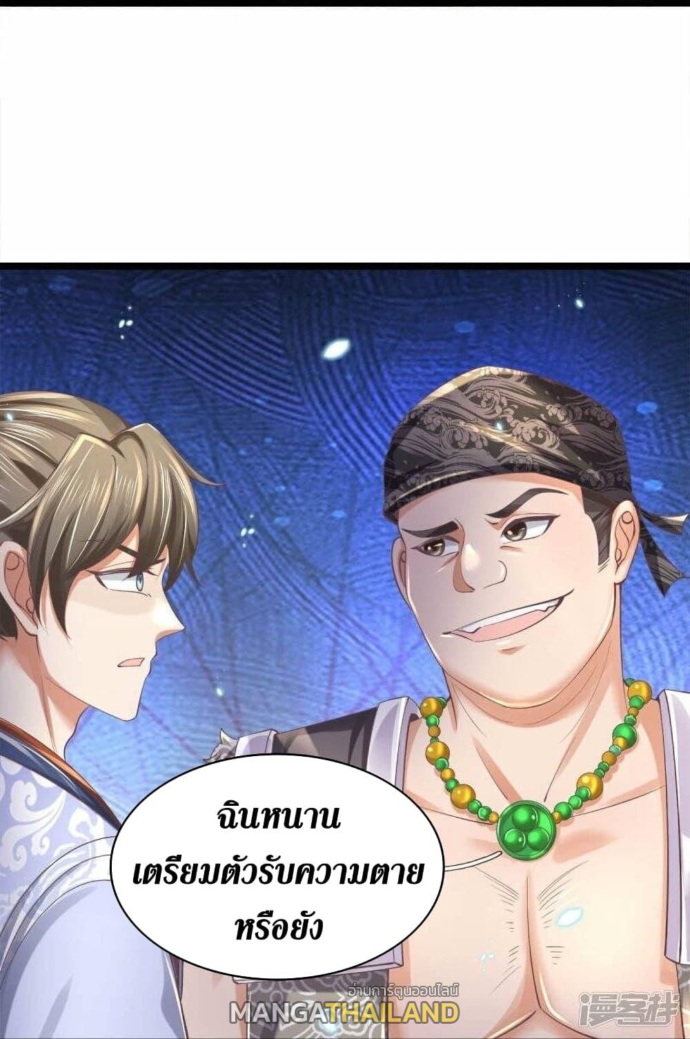 Sky Sword God ตอนที่ 488 แปลไทย รูปที่ 23