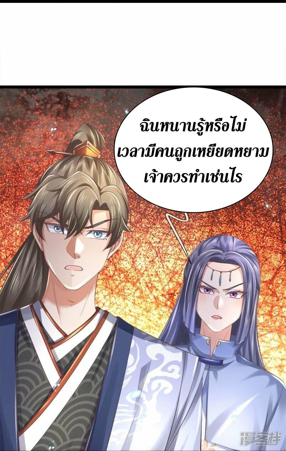 Sky Sword God ตอนที่ 488 แปลไทย รูปที่ 24