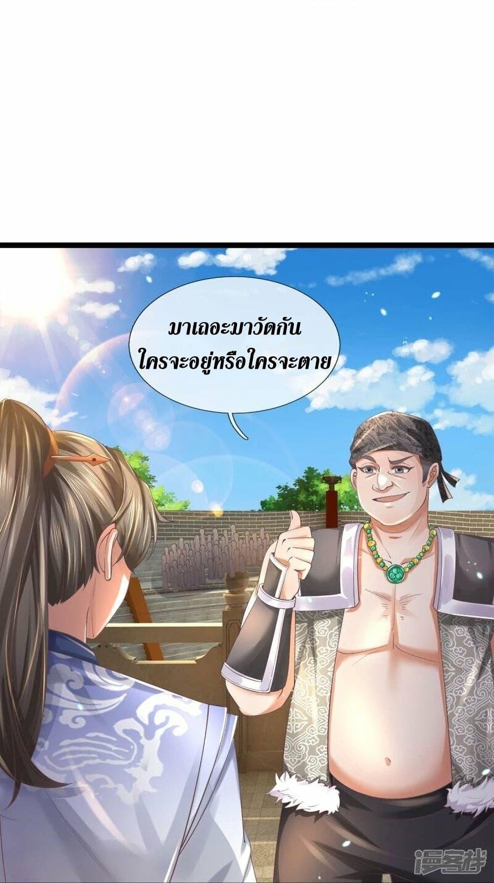 Sky Sword God ตอนที่ 488 แปลไทย รูปที่ 30