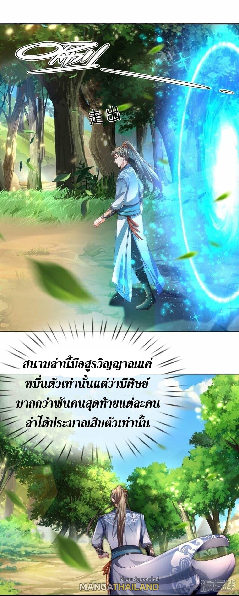 Sky Sword God ตอนที่ 488 แปลไทย รูปที่ 34