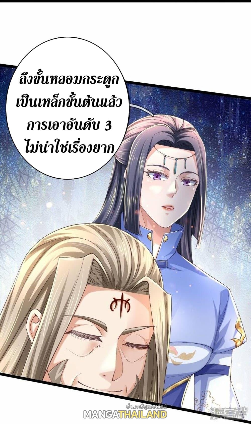 Sky Sword God ตอนที่ 488 แปลไทย รูปที่ 5