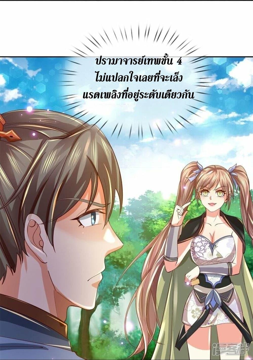 Sky Sword God ตอนที่ 489 แปลไทย รูปที่ 16