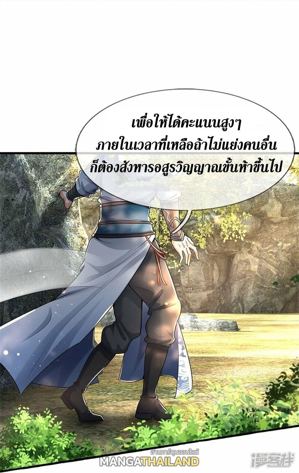 Sky Sword God ตอนที่ 490 แปลไทย รูปที่ 14