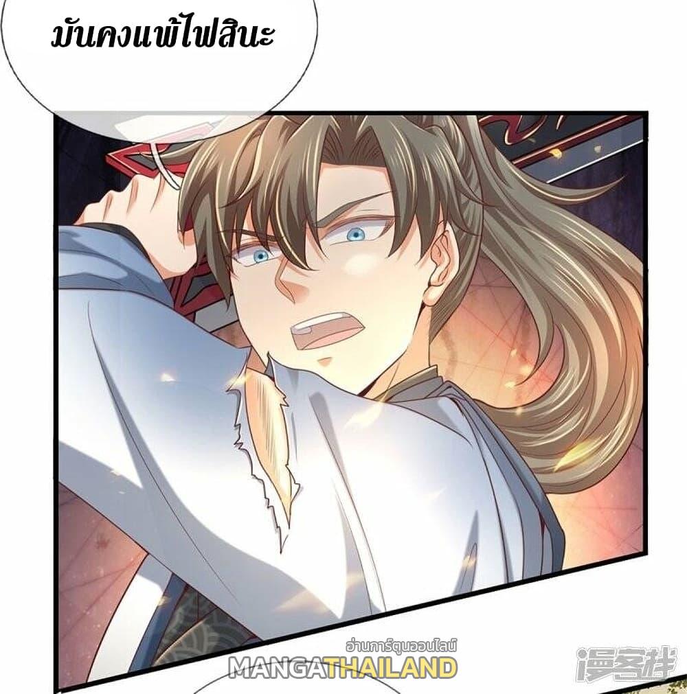 Sky Sword God ตอนที่ 490 แปลไทย รูปที่ 27