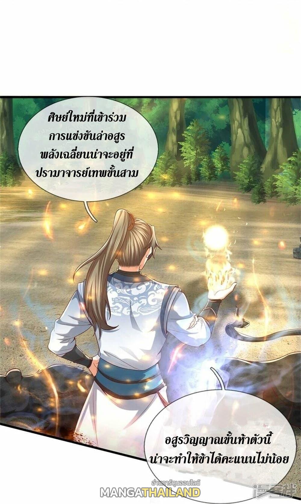 Sky Sword God ตอนที่ 490 แปลไทย รูปที่ 28