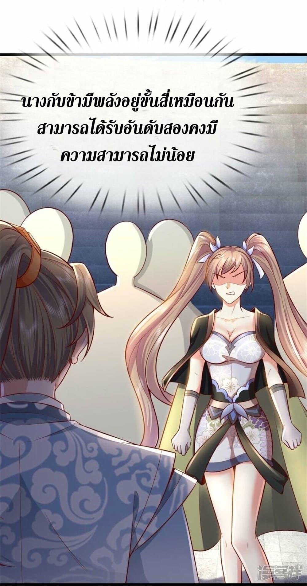 Sky Sword God ตอนที่ 492 แปลไทย รูปที่ 27