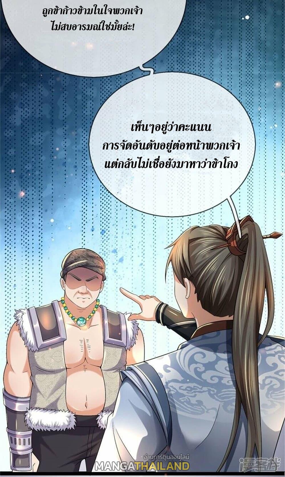 Sky Sword God ตอนที่ 493 แปลไทย รูปที่ 10