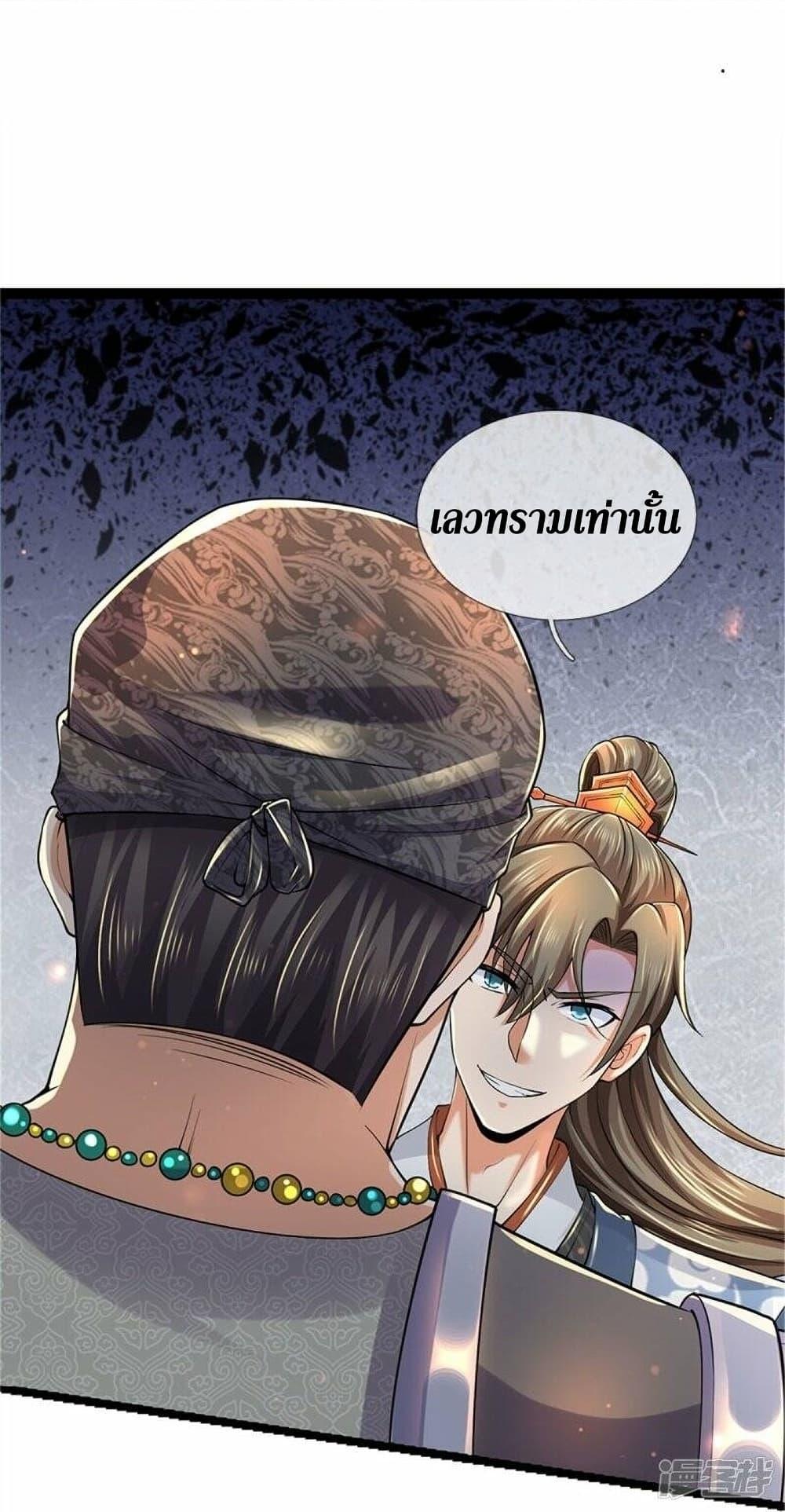 Sky Sword God ตอนที่ 493 แปลไทย รูปที่ 12