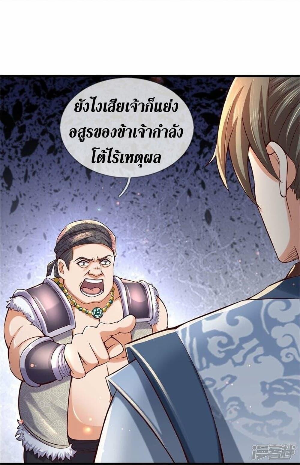 Sky Sword God ตอนที่ 493 แปลไทย รูปที่ 19