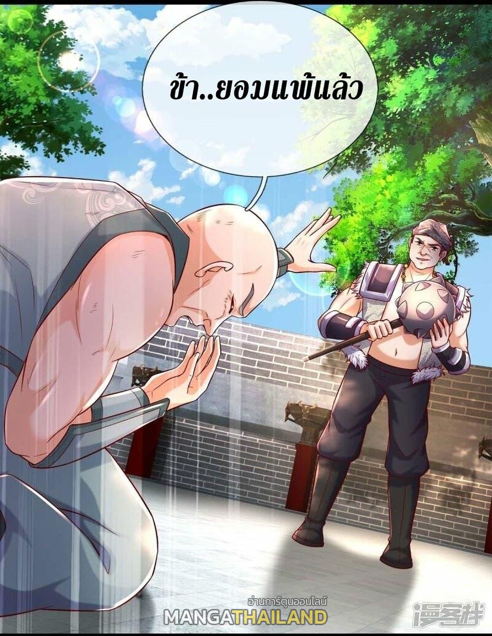 Sky Sword God ตอนที่ 494 แปลไทย รูปที่ 16