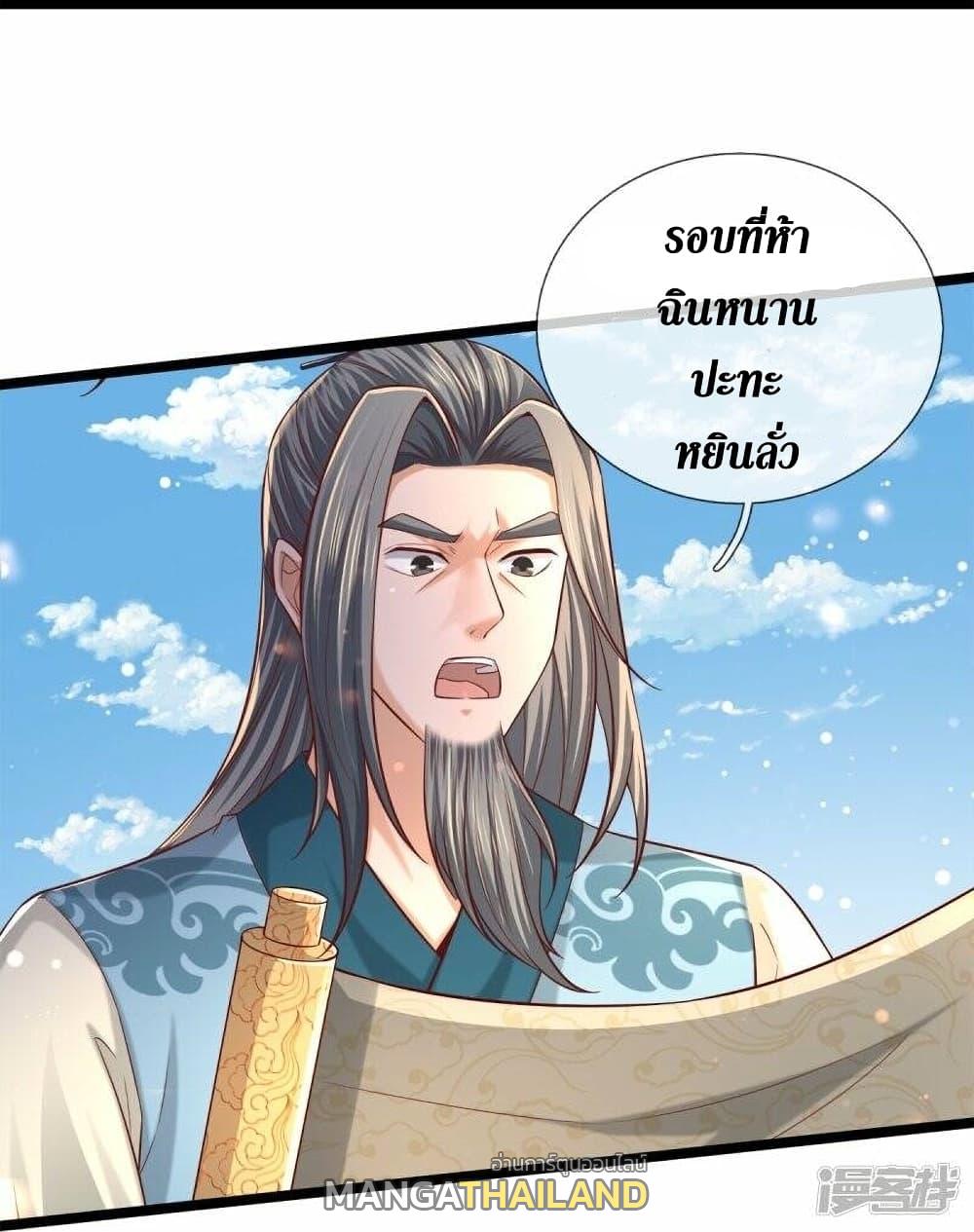 Sky Sword God ตอนที่ 494 แปลไทย รูปที่ 22