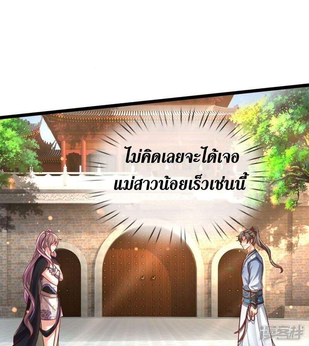 Sky Sword God ตอนที่ 494 แปลไทย รูปที่ 23