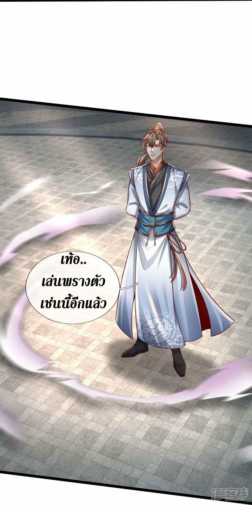 Sky Sword God ตอนที่ 494 แปลไทย รูปที่ 26