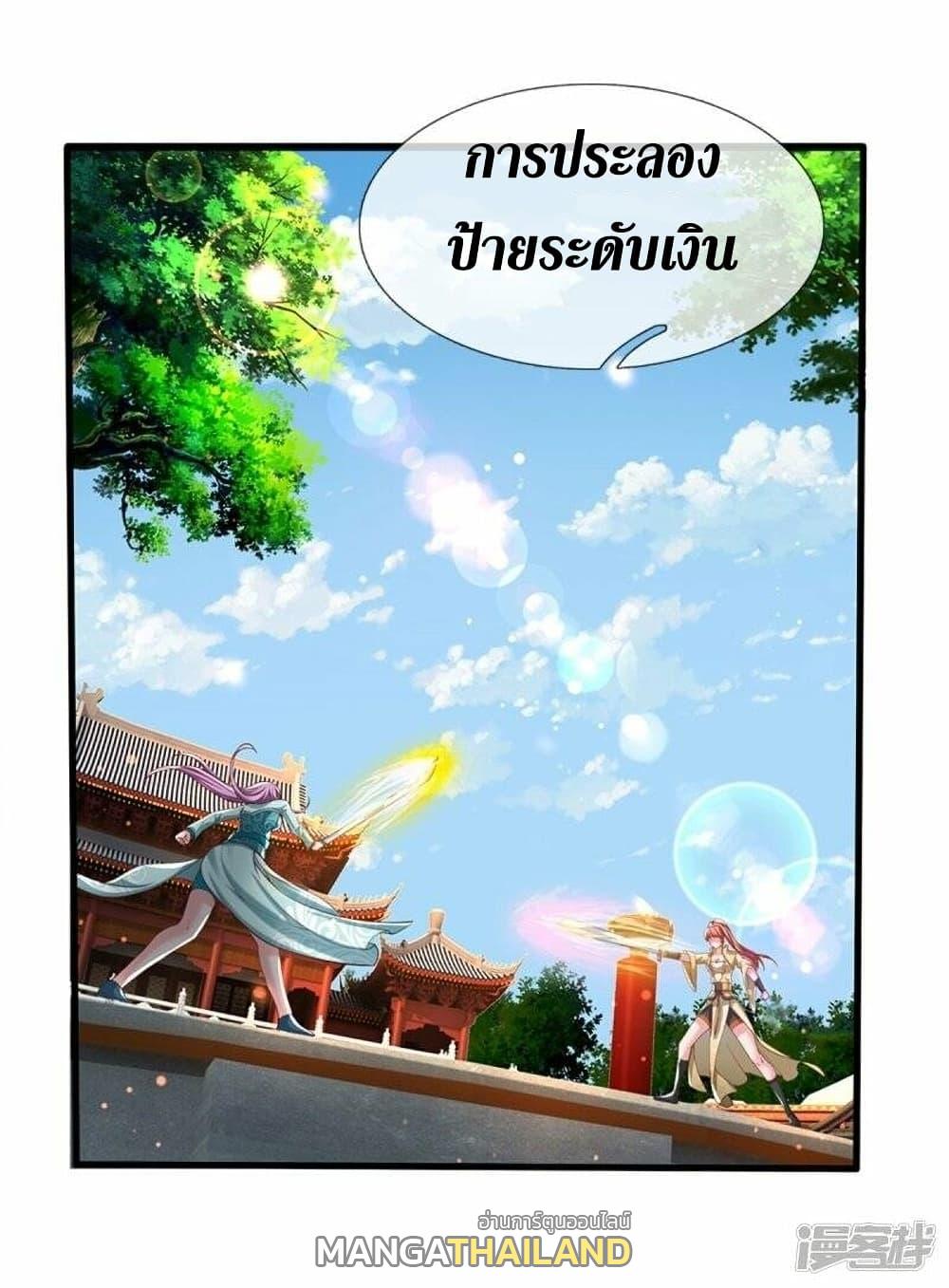 Sky Sword God ตอนที่ 494 แปลไทย รูปที่ 3