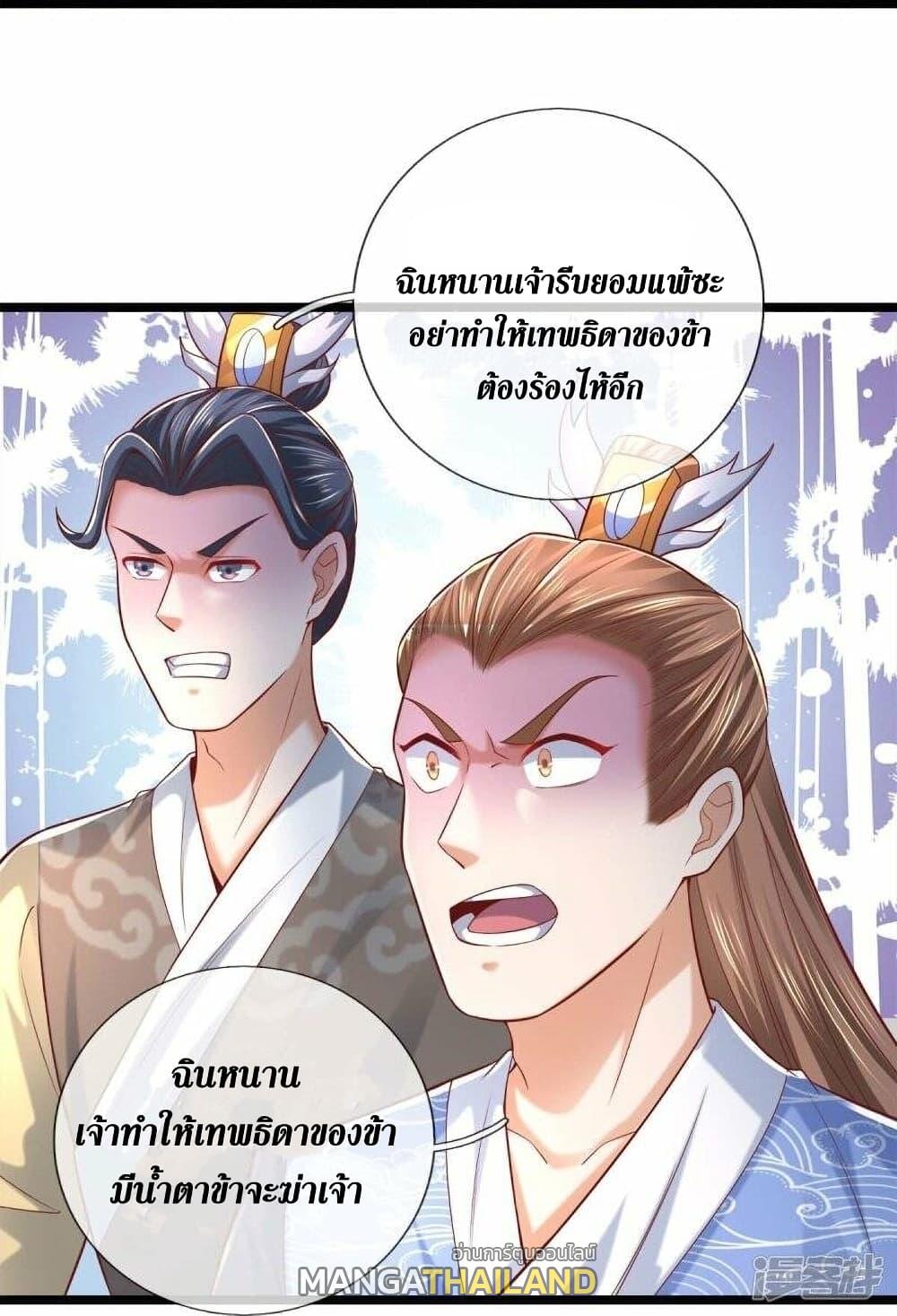 Sky Sword God ตอนที่ 495 แปลไทย รูปที่ 17