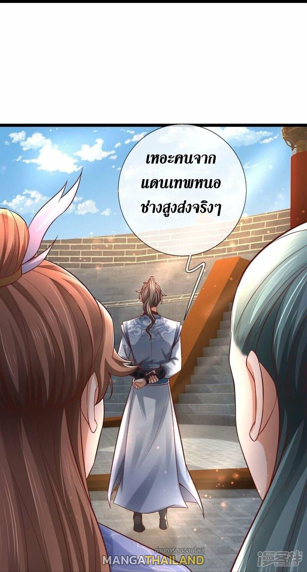 Sky Sword God ตอนที่ 496 แปลไทย รูปที่ 14