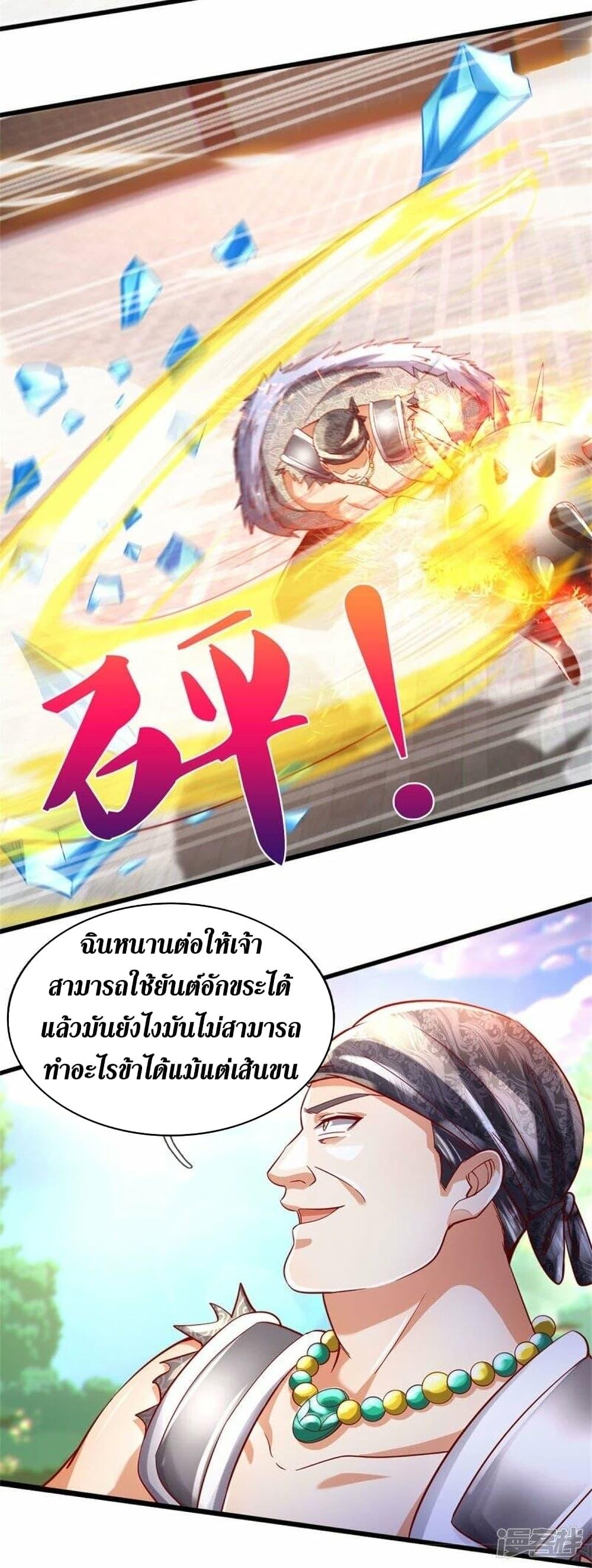 Sky Sword God ตอนที่ 497 แปลไทย รูปที่ 19