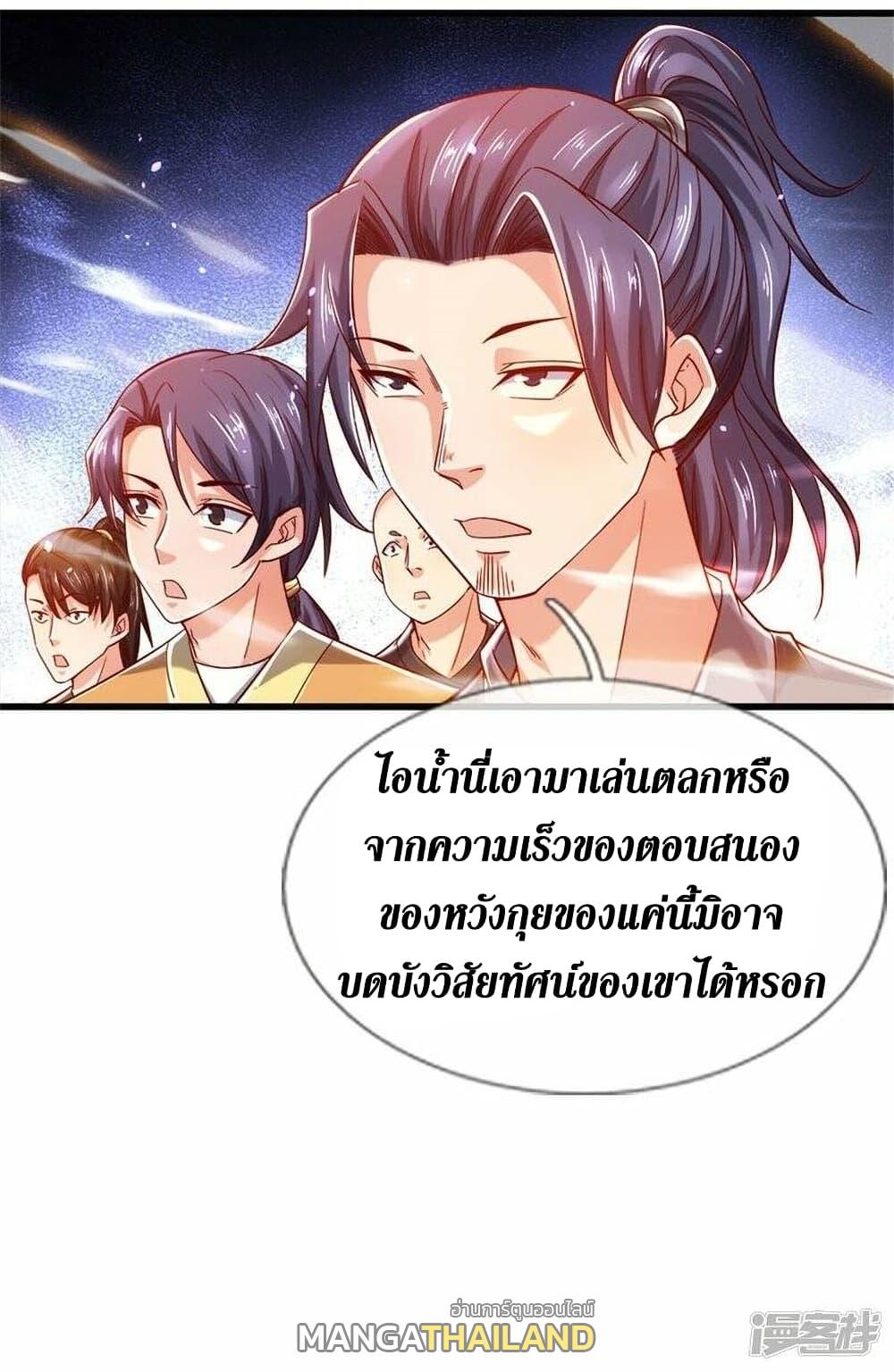 Sky Sword God ตอนที่ 497 แปลไทย รูปที่ 29