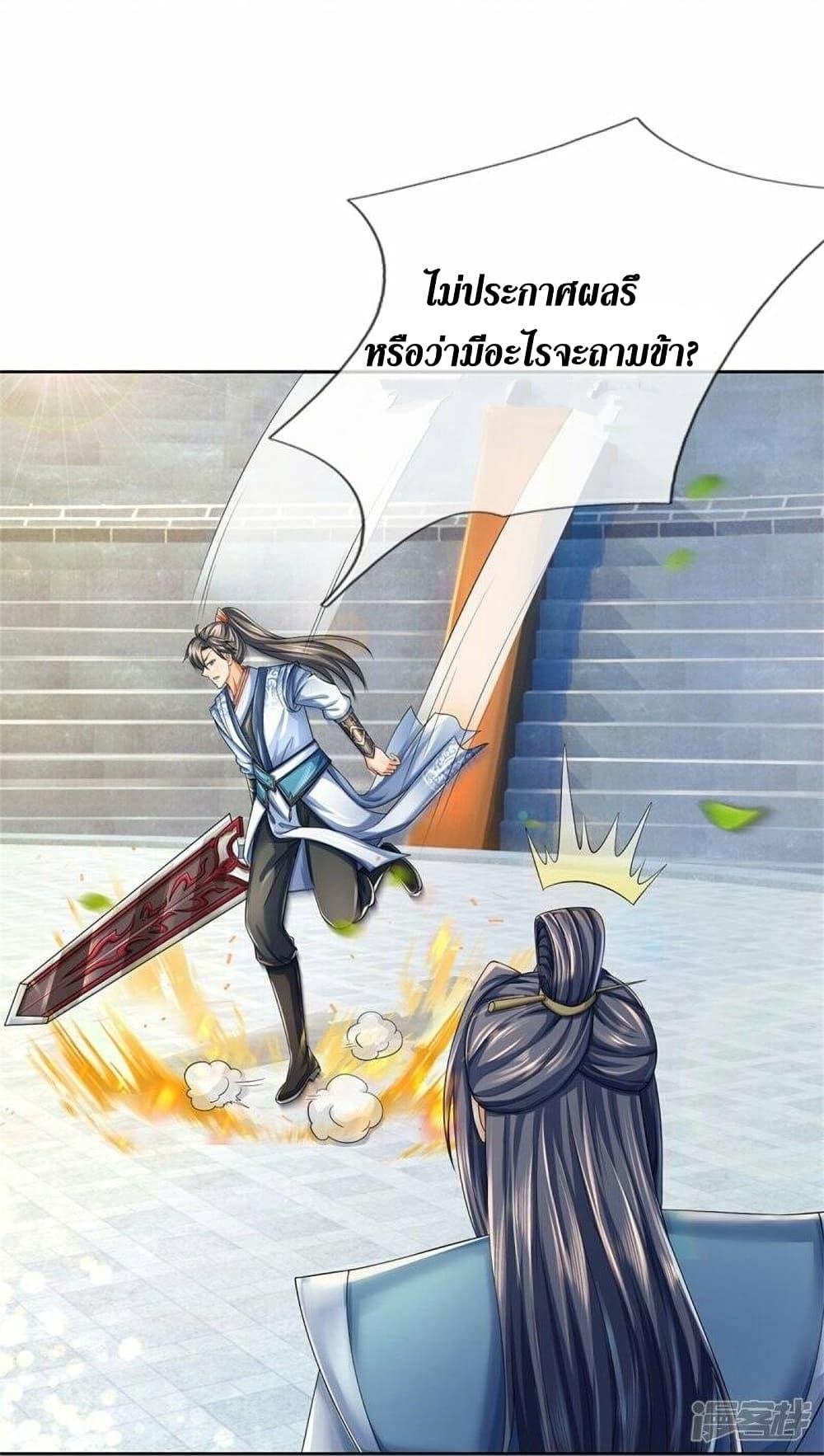 Sky Sword God ตอนที่ 498 แปลไทย รูปที่ 21