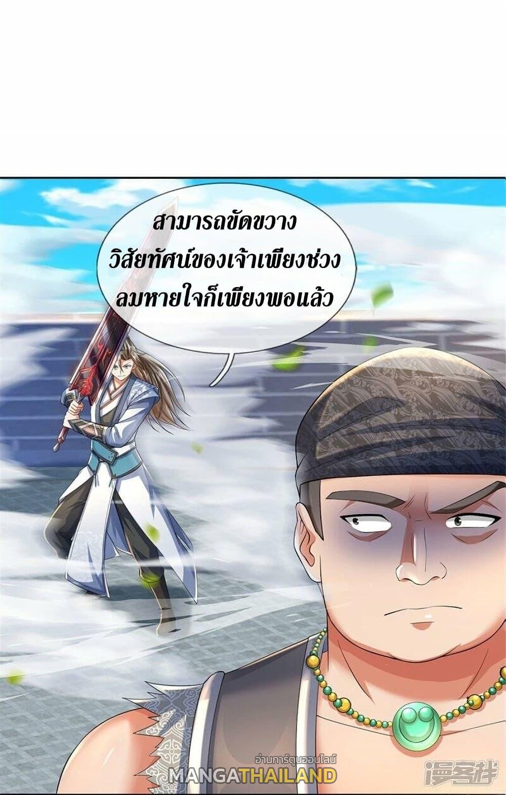 Sky Sword God ตอนที่ 498 แปลไทย รูปที่ 7