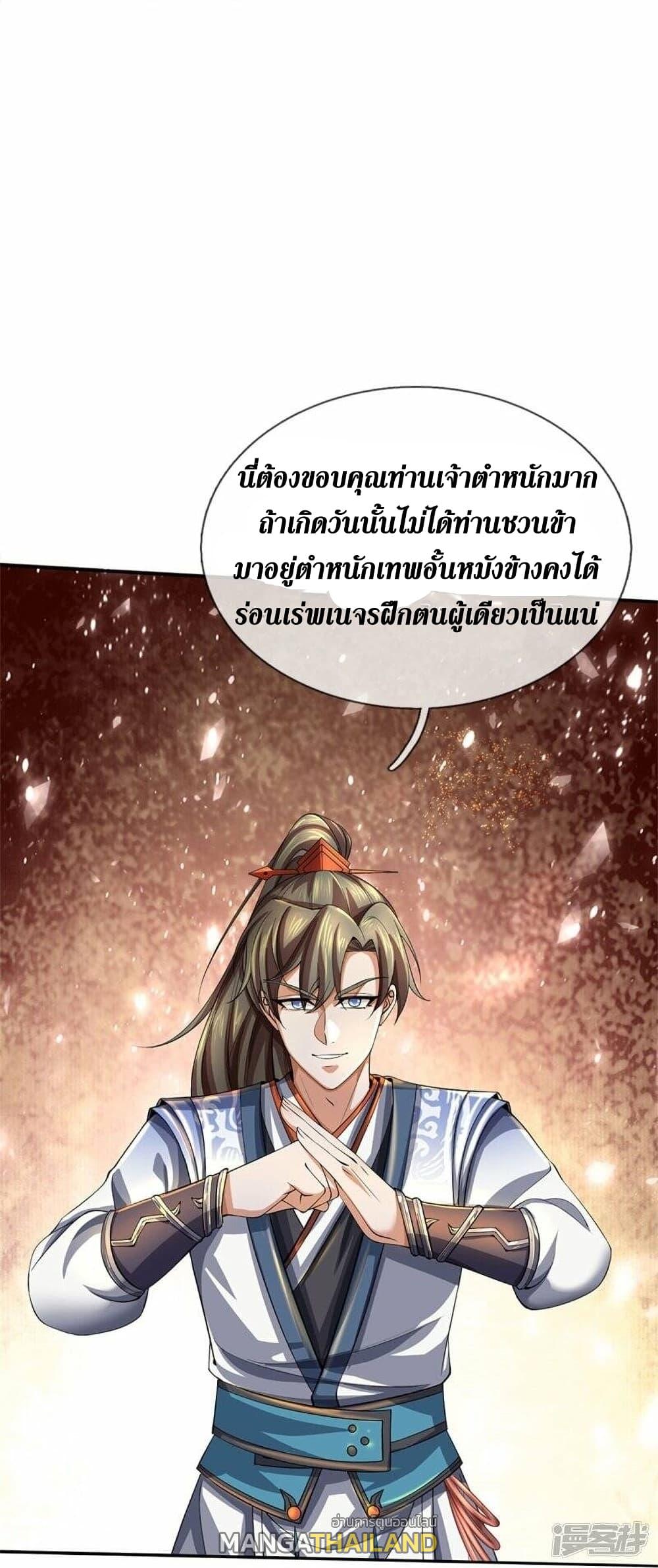 Sky Sword God ตอนที่ 499 แปลไทย รูปที่ 7