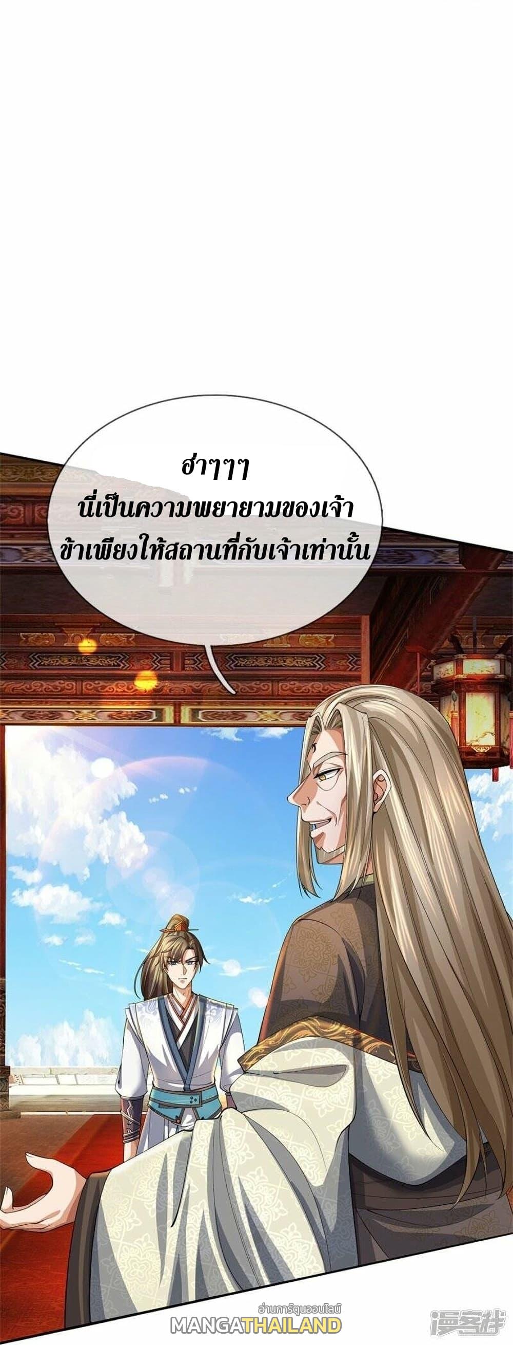 Sky Sword God ตอนที่ 499 แปลไทย รูปที่ 8