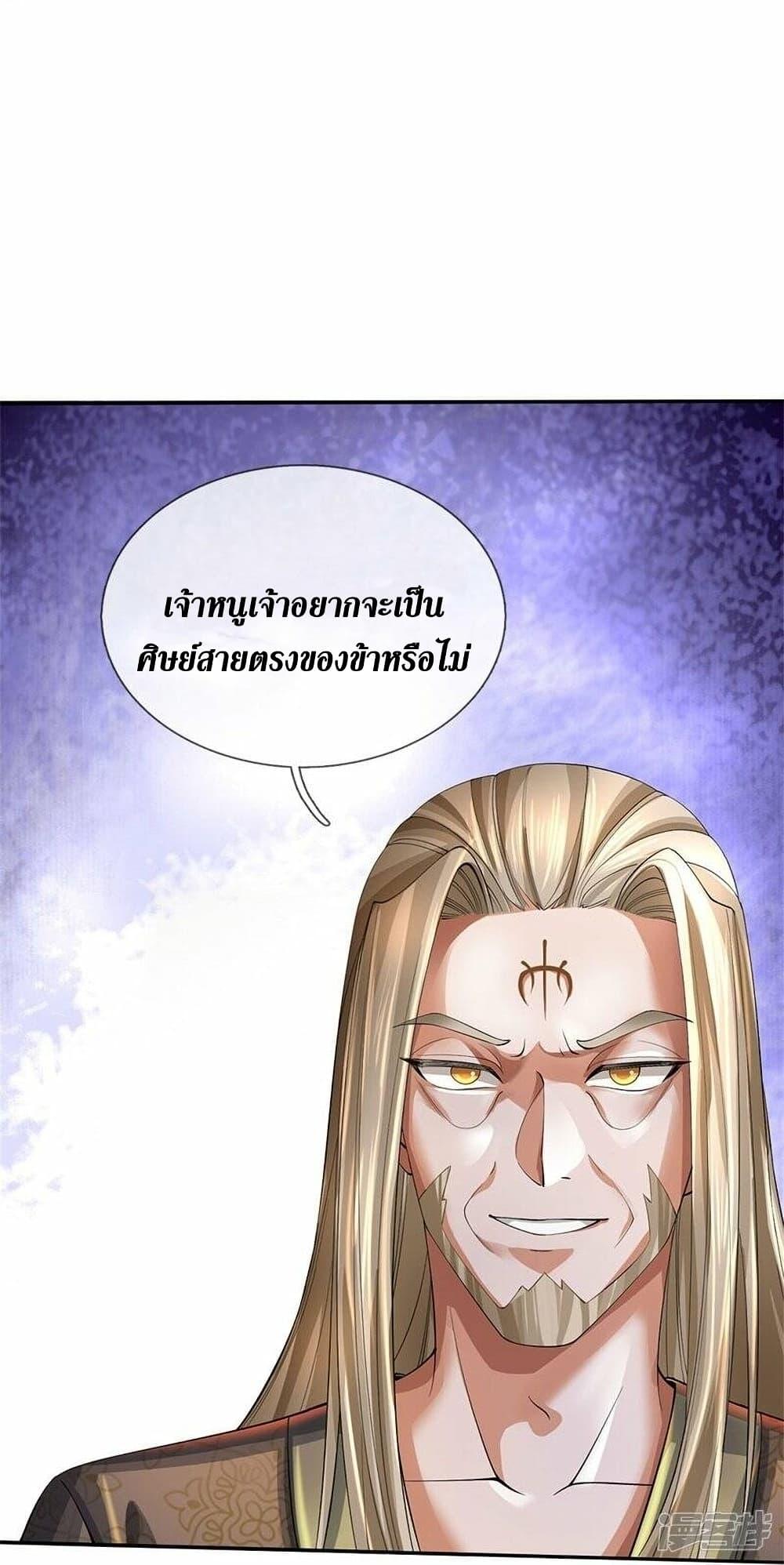 Sky Sword God ตอนที่ 499 แปลไทย รูปที่ 9