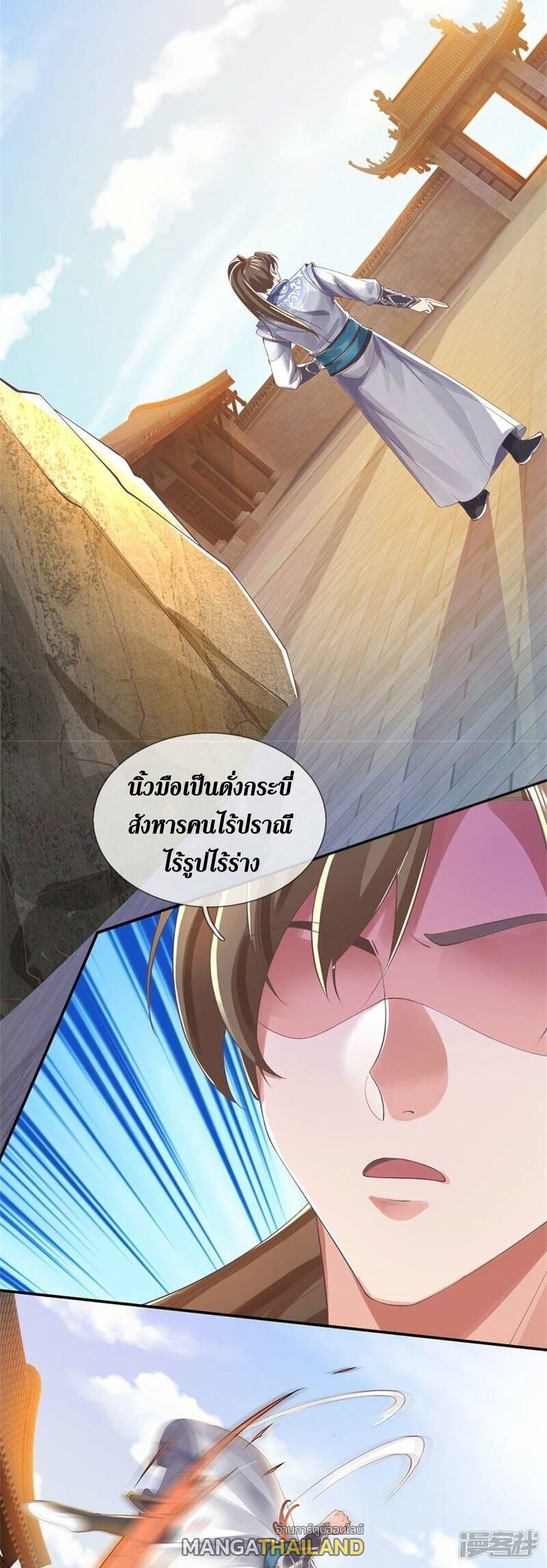 Sky Sword God ตอนที่ 500 แปลไทย รูปที่ 10