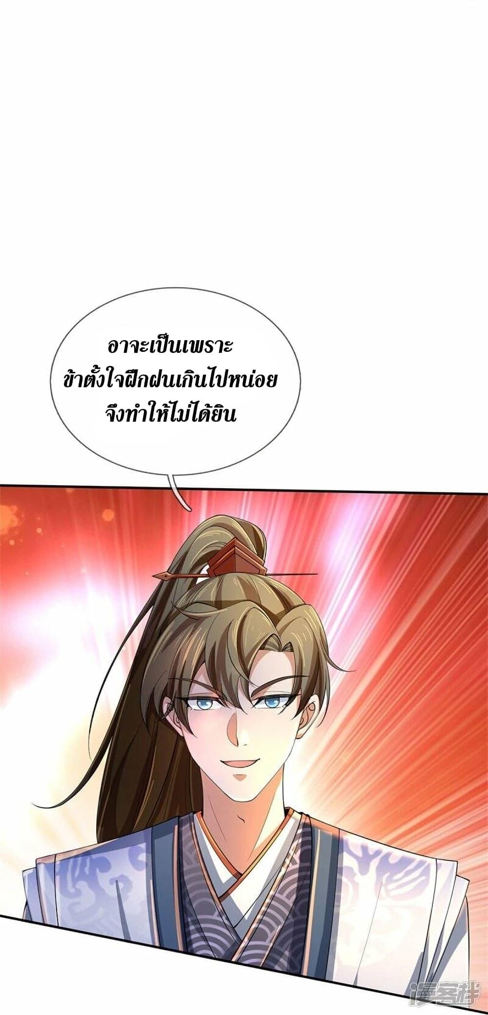 Sky Sword God ตอนที่ 500 แปลไทย รูปที่ 17