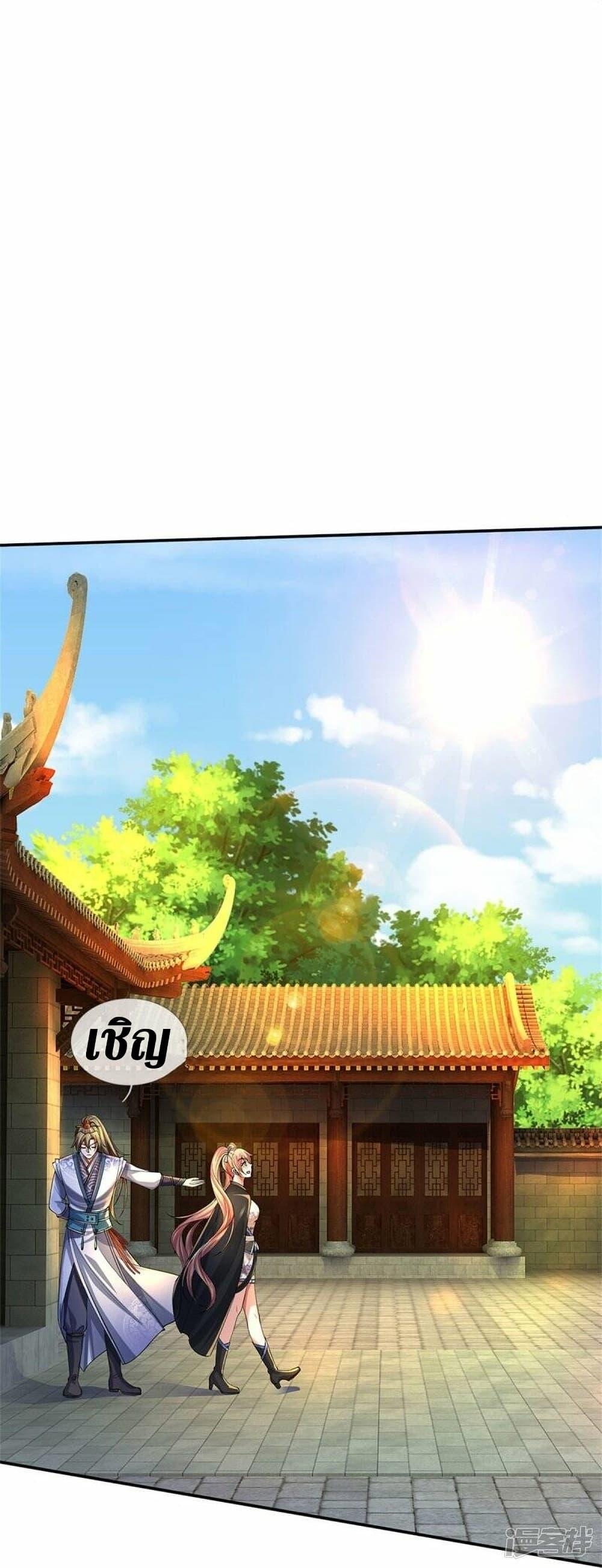 Sky Sword God ตอนที่ 500 แปลไทย รูปที่ 20