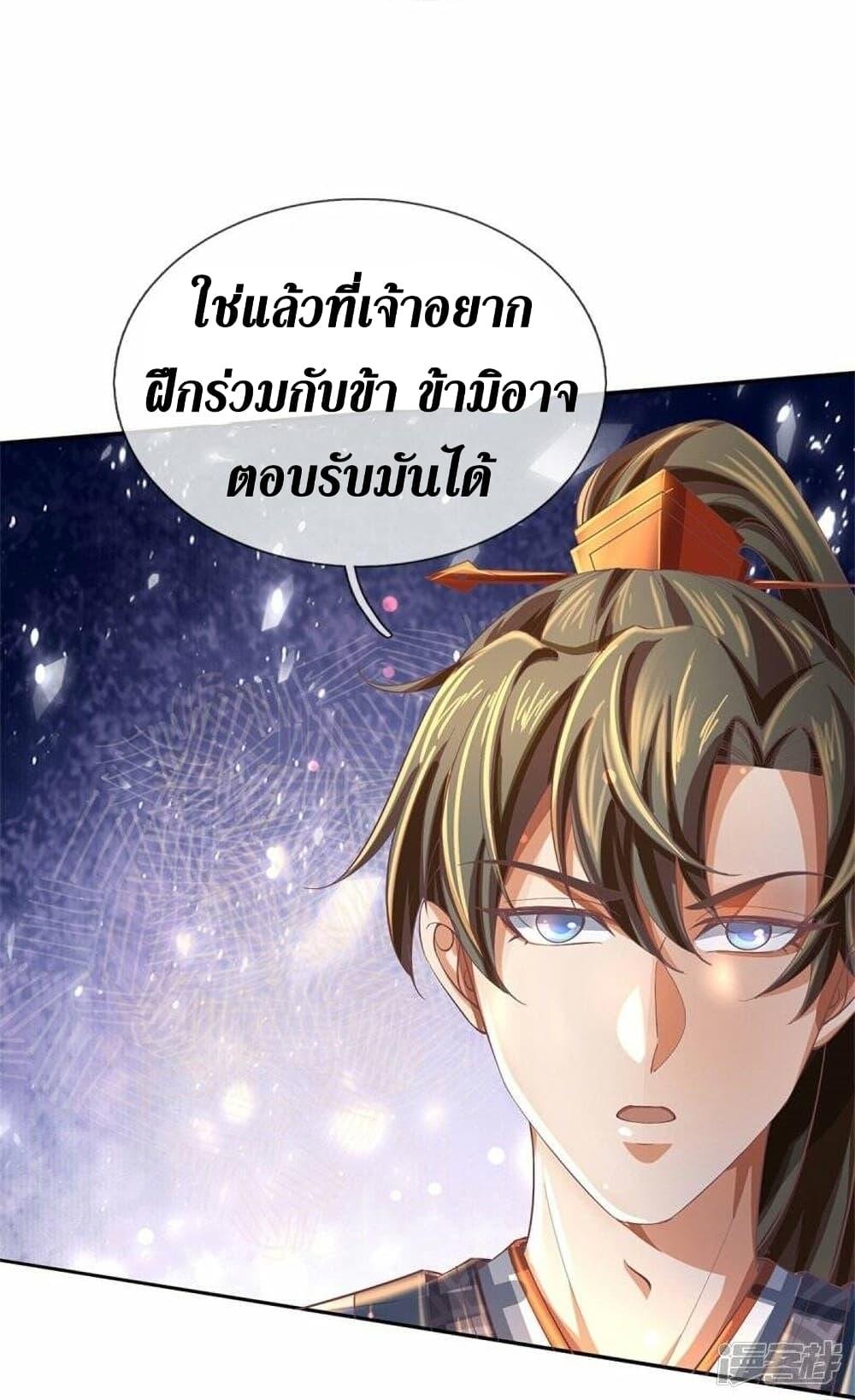 Sky Sword God ตอนที่ 500 แปลไทย รูปที่ 26