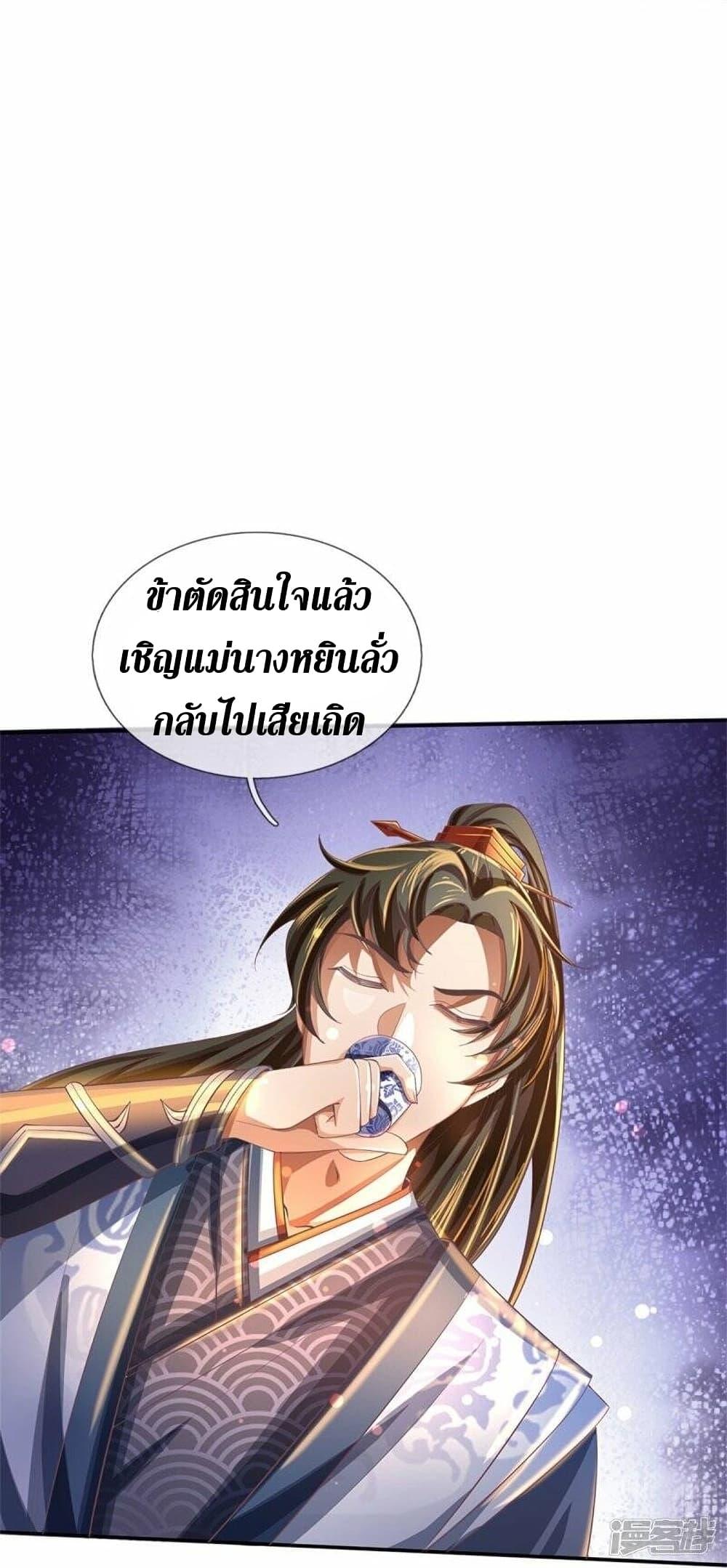 Sky Sword God ตอนที่ 500 แปลไทย รูปที่ 28