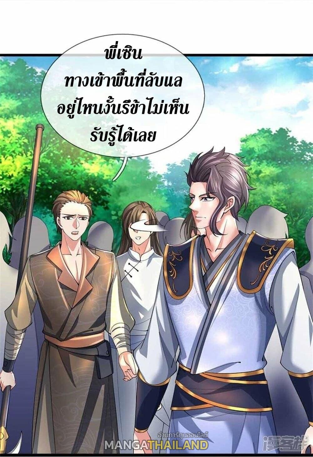 Sky Sword God ตอนที่ 501 แปลไทย รูปที่ 26