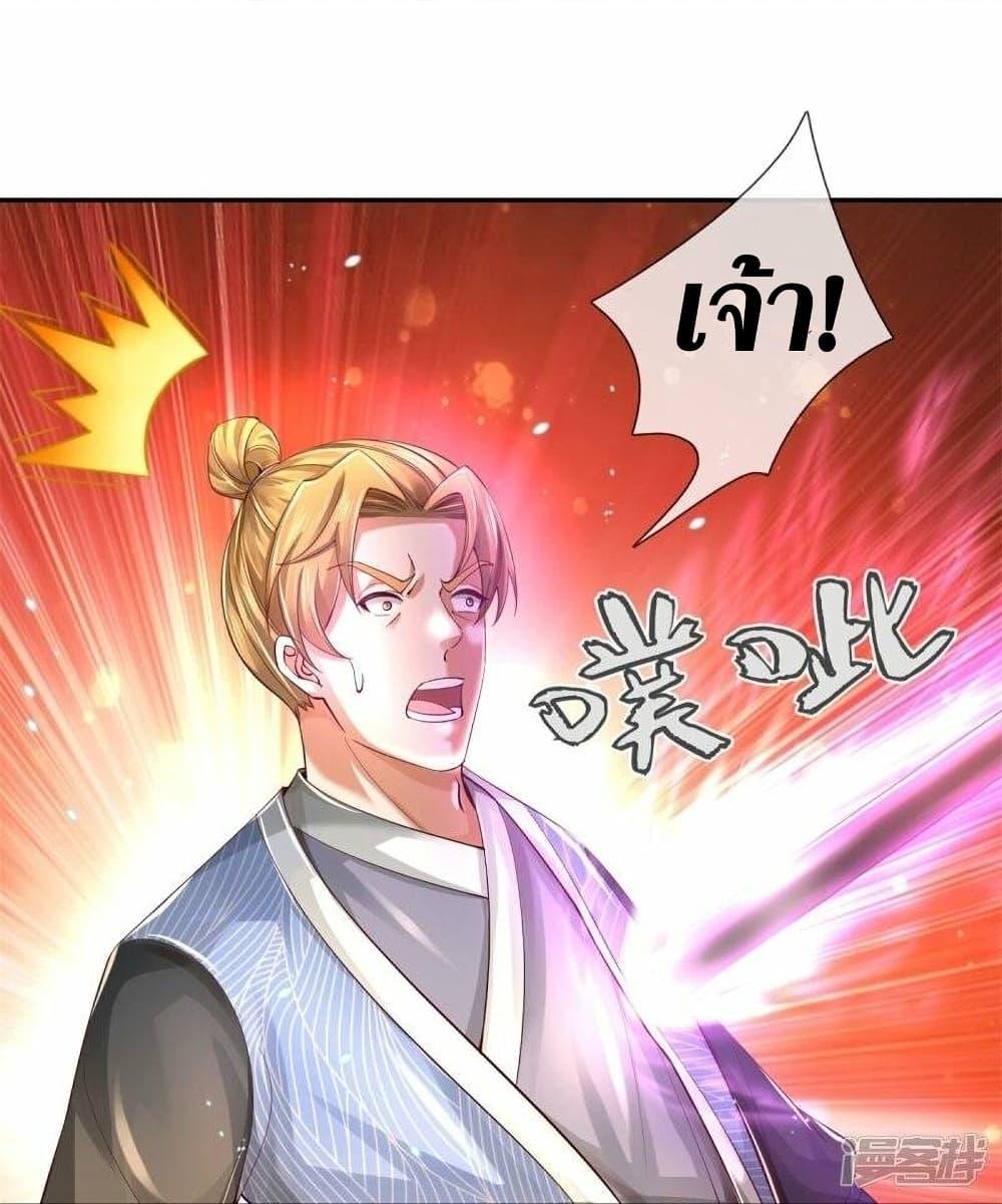 Sky Sword God ตอนที่ 502 แปลไทย รูปที่ 16