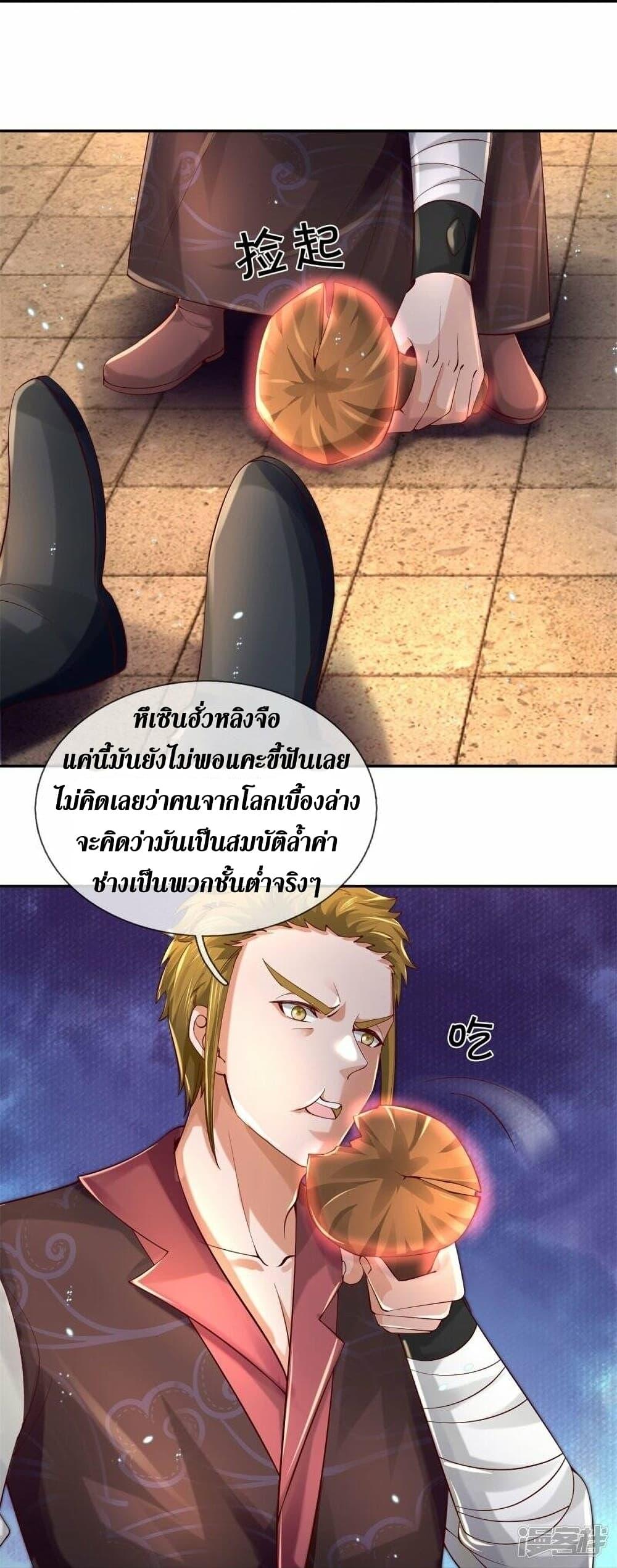 Sky Sword God ตอนที่ 502 แปลไทย รูปที่ 18