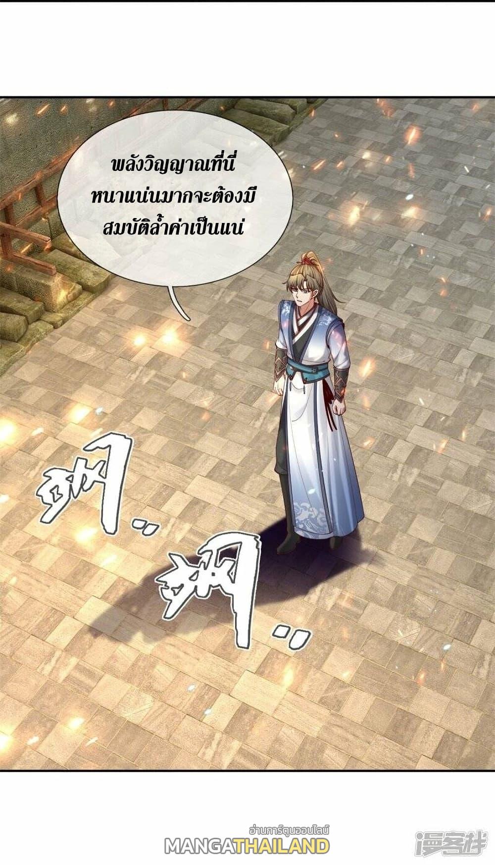 Sky Sword God ตอนที่ 502 แปลไทย รูปที่ 20