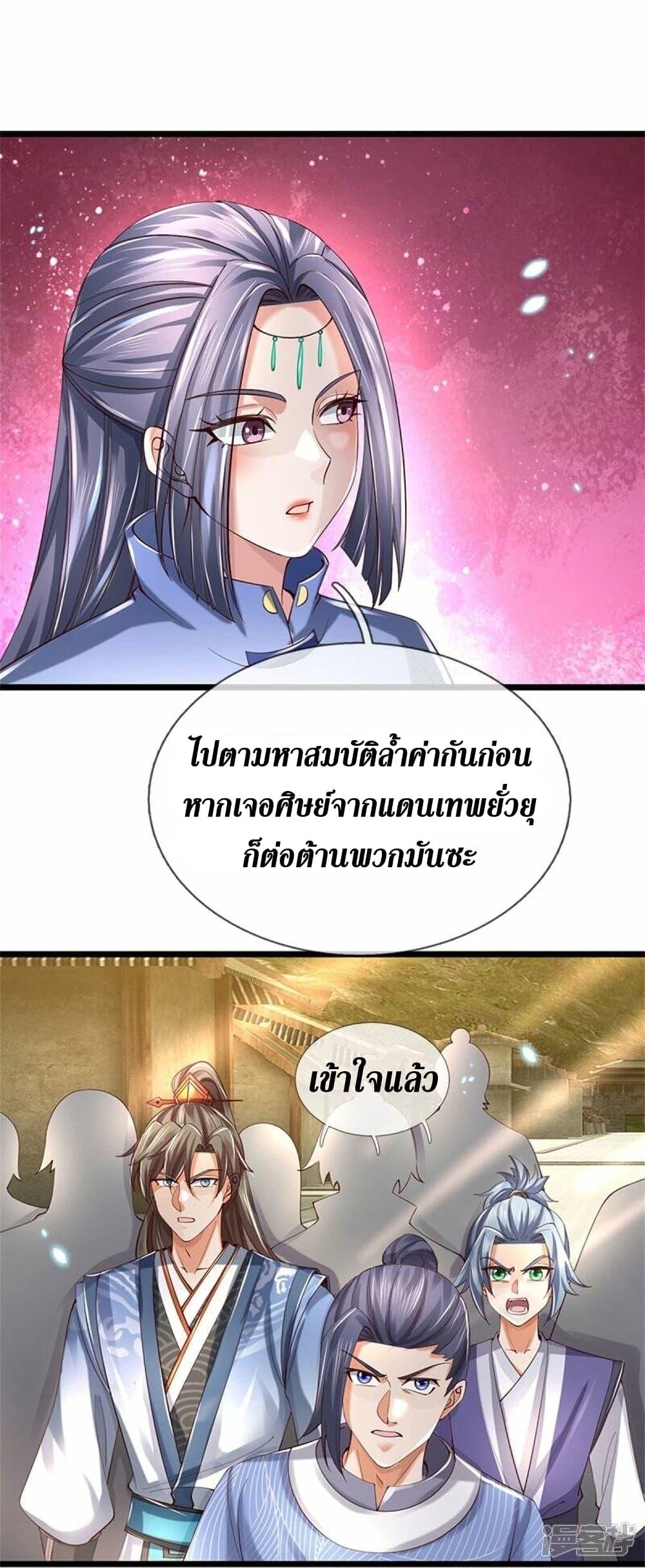 Sky Sword God ตอนที่ 502 แปลไทย รูปที่ 6