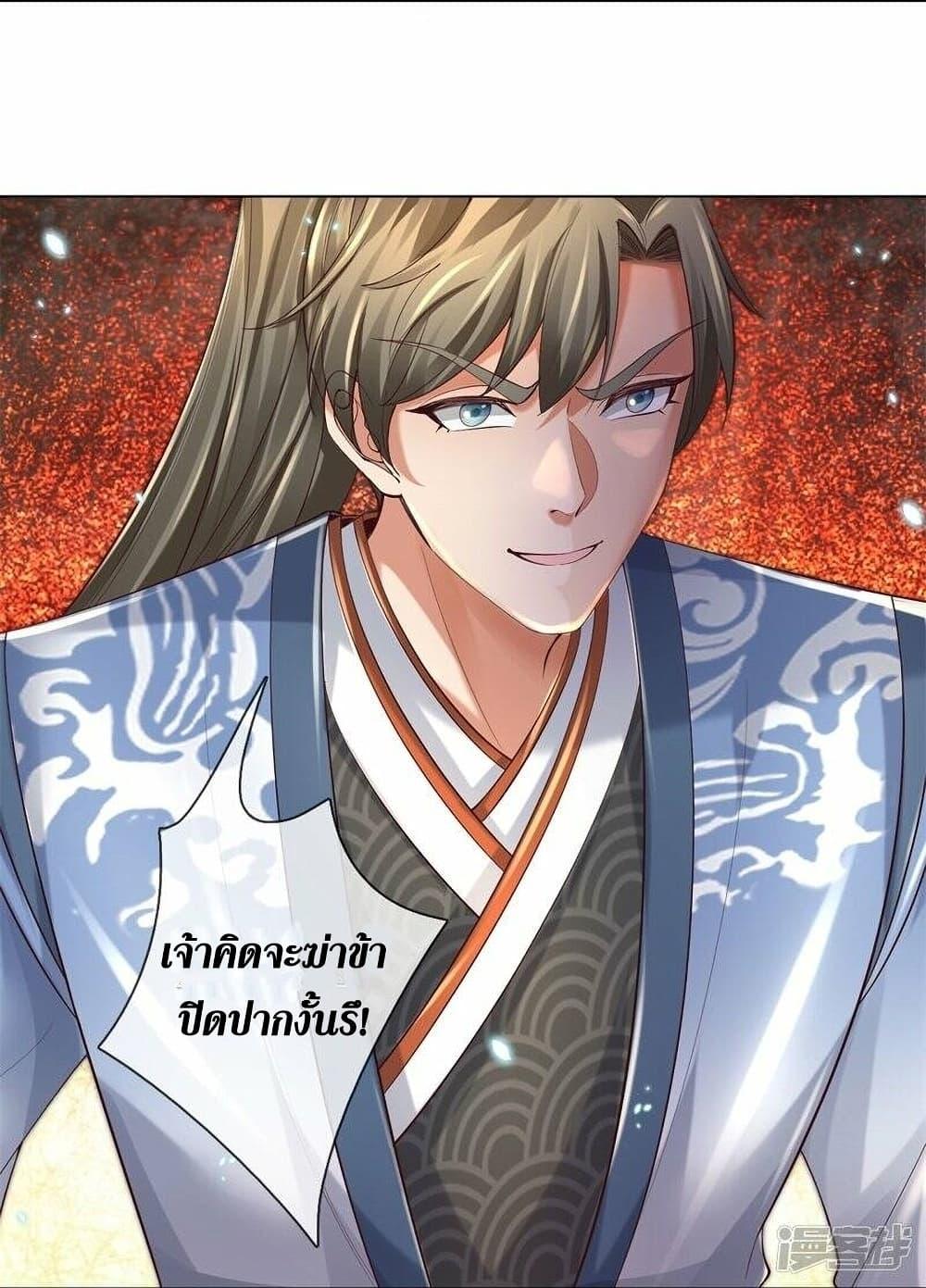 Sky Sword God ตอนที่ 503 แปลไทย รูปที่ 10