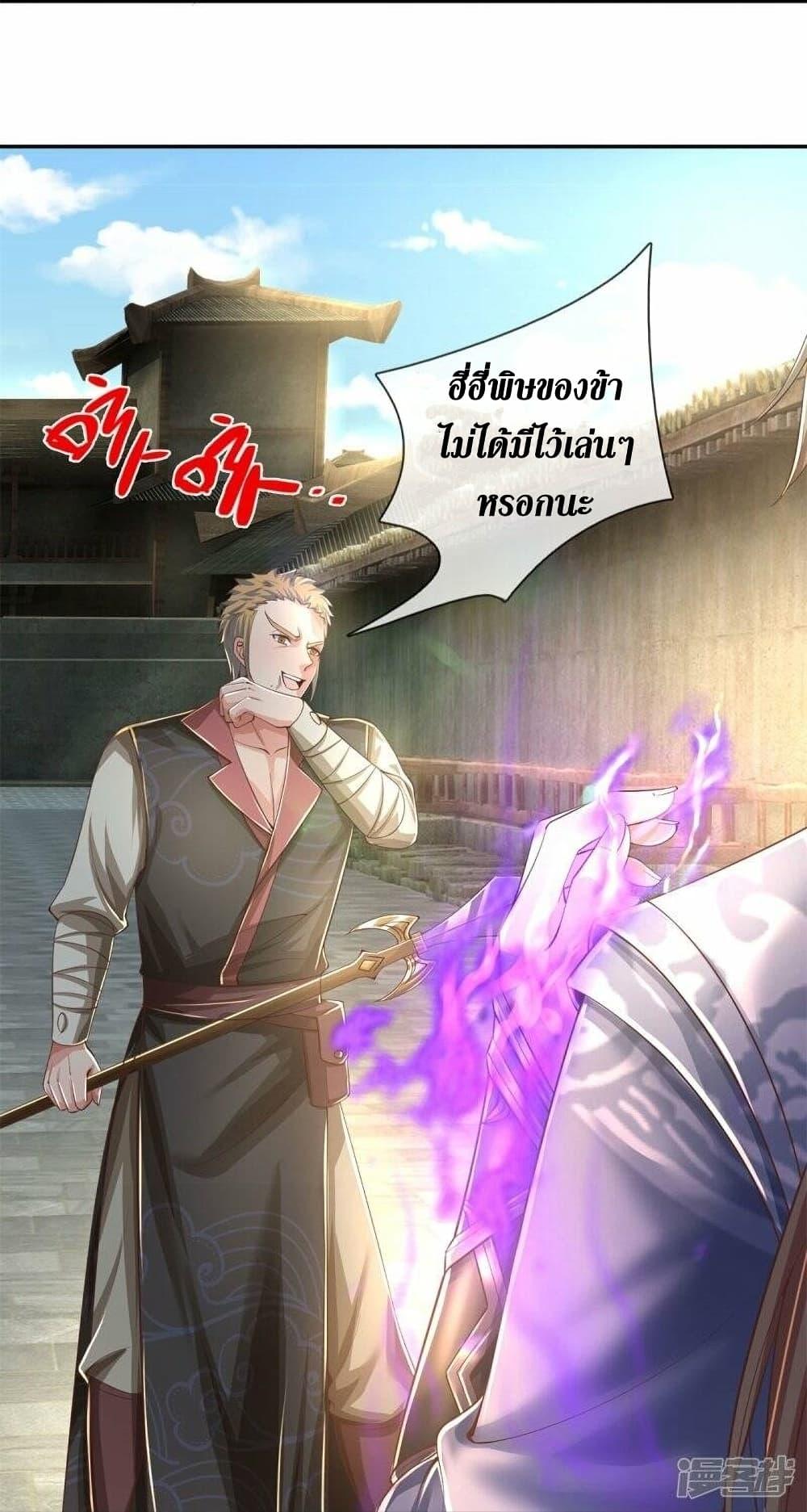 Sky Sword God ตอนที่ 503 แปลไทย รูปที่ 19