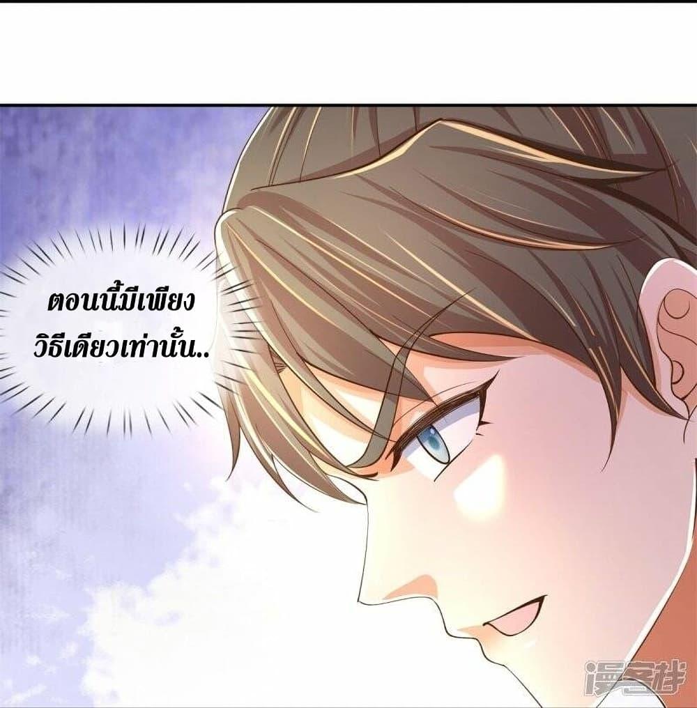 Sky Sword God ตอนที่ 503 แปลไทย รูปที่ 23