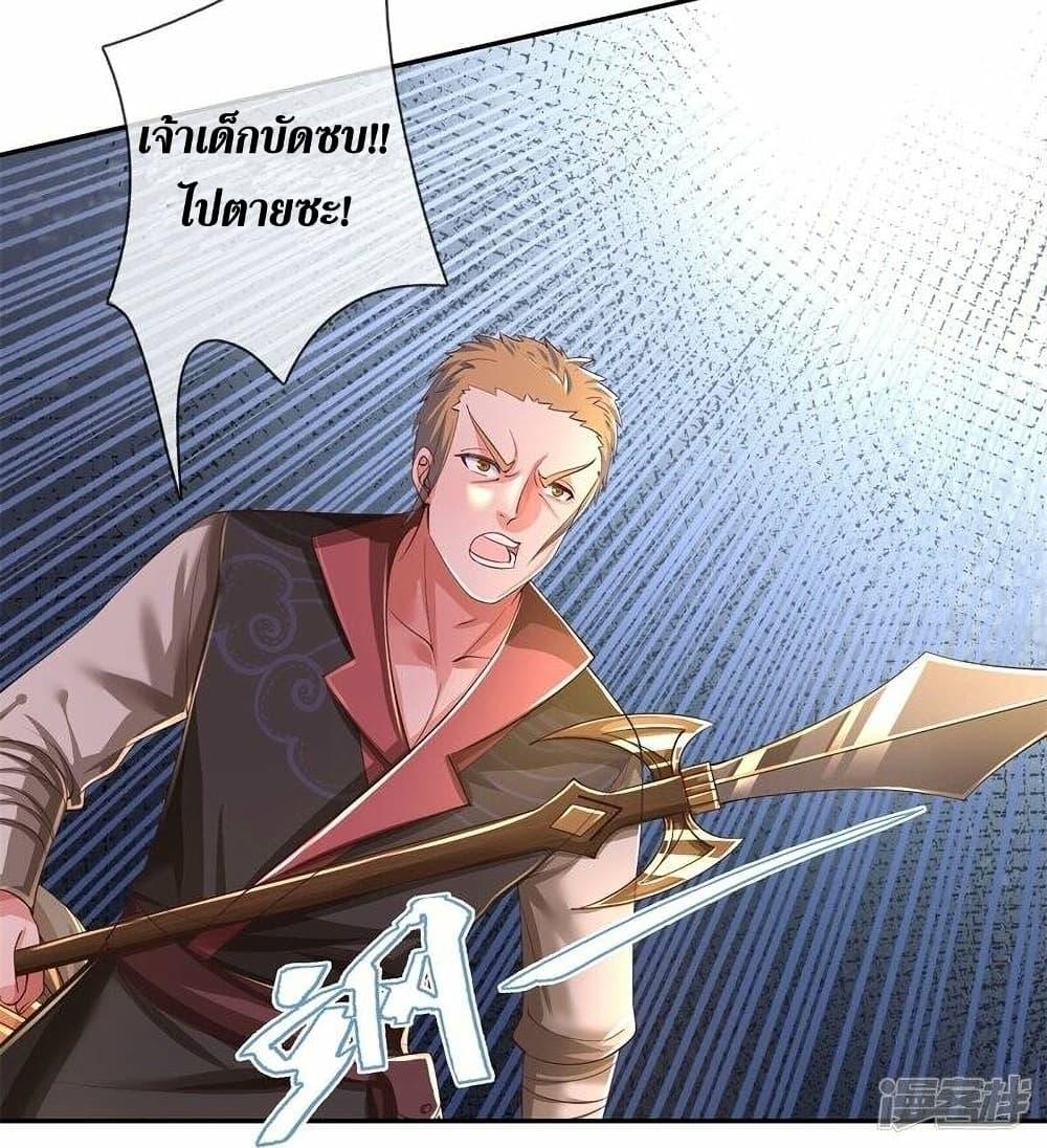 Sky Sword God ตอนที่ 503 แปลไทย รูปที่ 28