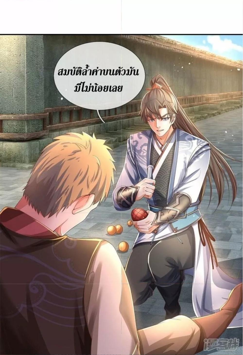 Sky Sword God ตอนที่ 503 แปลไทย รูปที่ 35