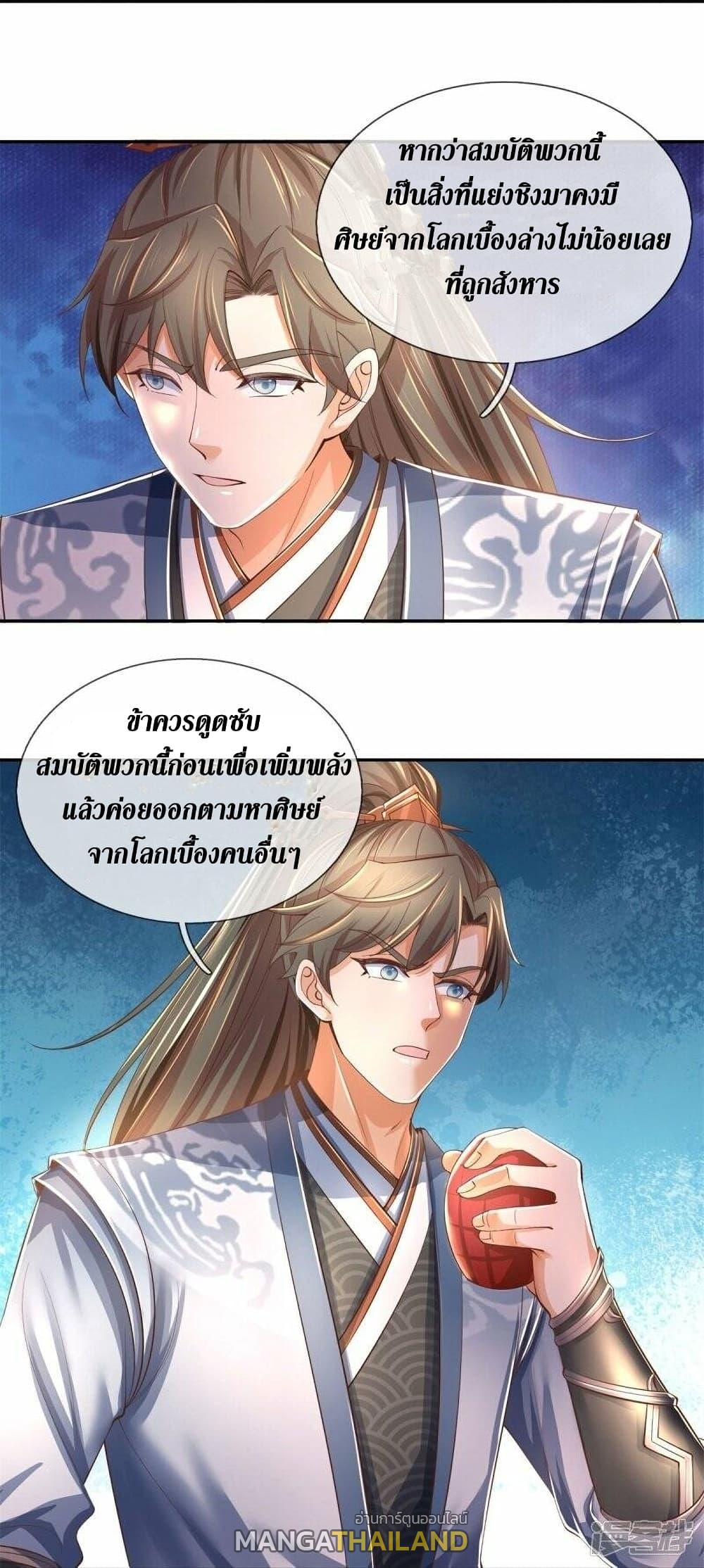 Sky Sword God ตอนที่ 503 แปลไทย รูปที่ 36