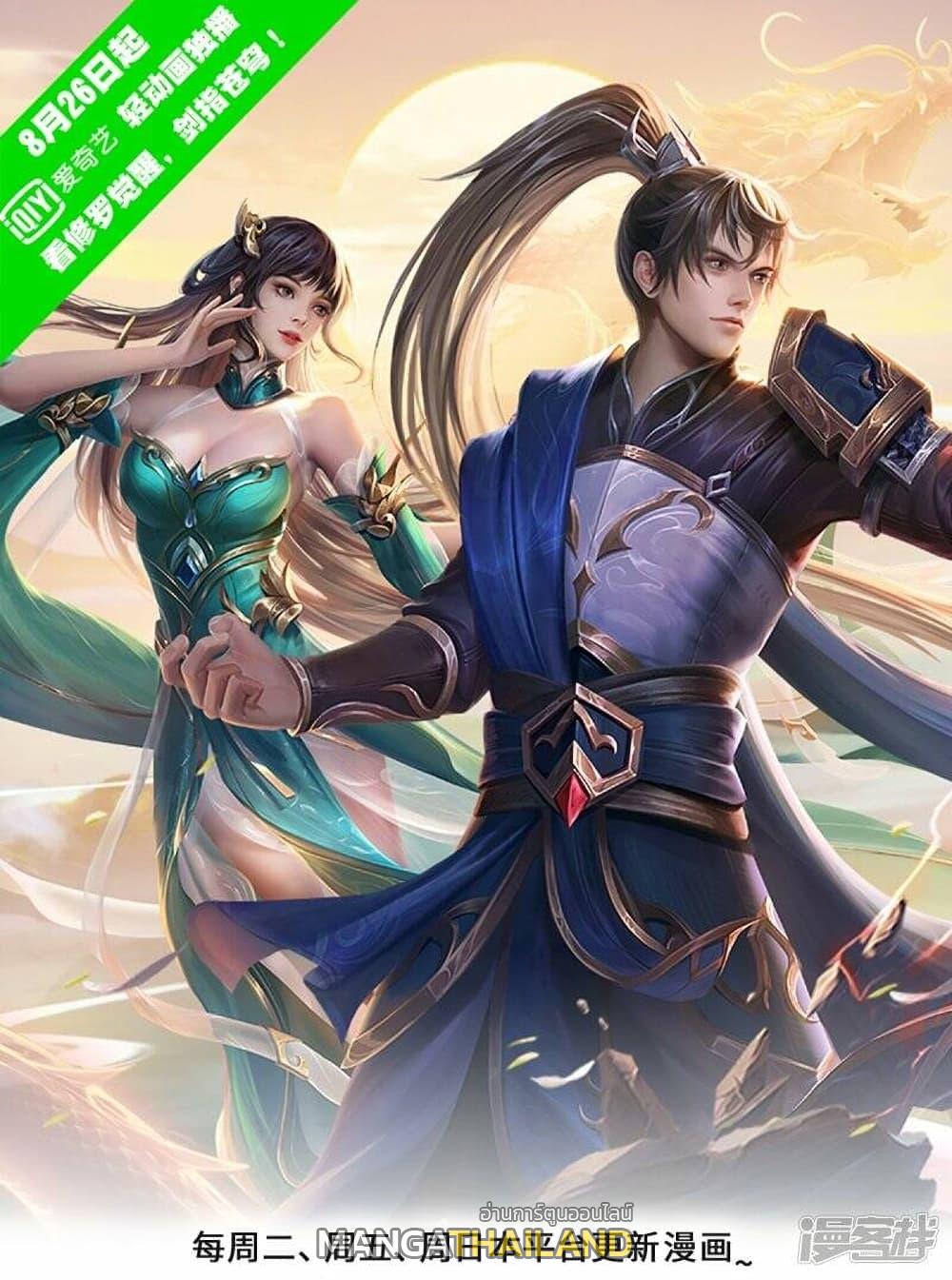 Sky Sword God ตอนที่ 504 แปลไทย รูปที่ 1